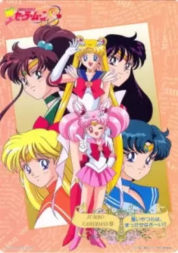 Bishoujo Senshi Sailor Moon S