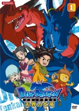 Blue Dragon: Tenkai no Shichi Ryuu