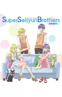 Super Seisyun Brothers