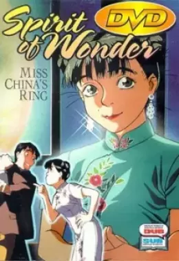 Spirit of Wonder: China-san no Yuuutsu